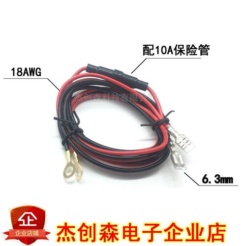 1米长 汽车载点烟器母座连接线 带保险管保护线 18AWG 带端子