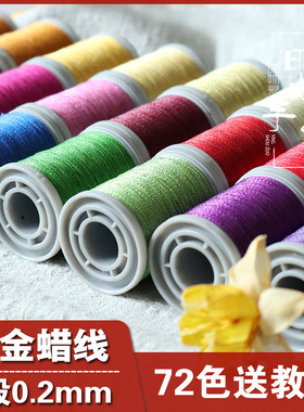 焸家3股彩金蜡线3股蜡彩金线圈线细线红绳蜡线macrame编织线