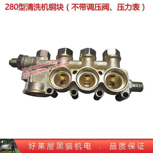 280 380型通用高压清洗机泵头出水铜块 铝块 洗车机配件 带调压阀