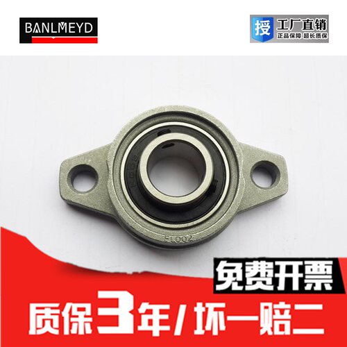 瑞典BMD锌合金带座轴承KFL08 FL000 001 002 003 004 005 006 007