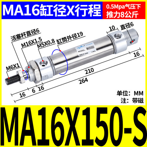小型气动长行程不锈钢迷你气缸MA16/20/25/32/40X25*50X75X100SCA