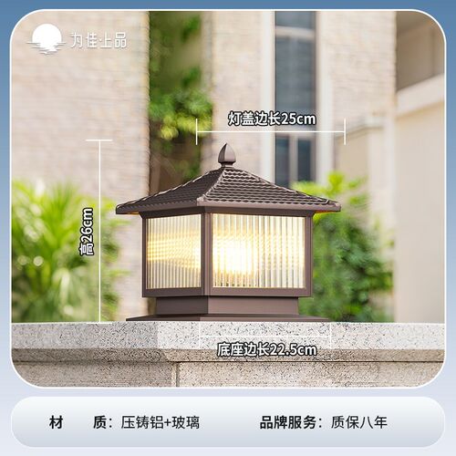 大门两侧柱子灯太阳能户外庭院别墅围墙柱头中式院子大门口门柱灯