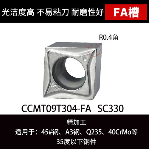 金属陶瓷数控刀片CCMT09T304/09T308-MT HQ菱形镗孔内孔精车刀粒