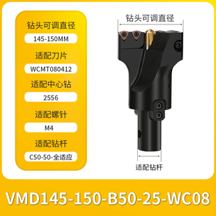 VMD大孔径定心u钻CNC深孔钻暴力钻wc U钻刀杆可转位钻头快速钻u钻