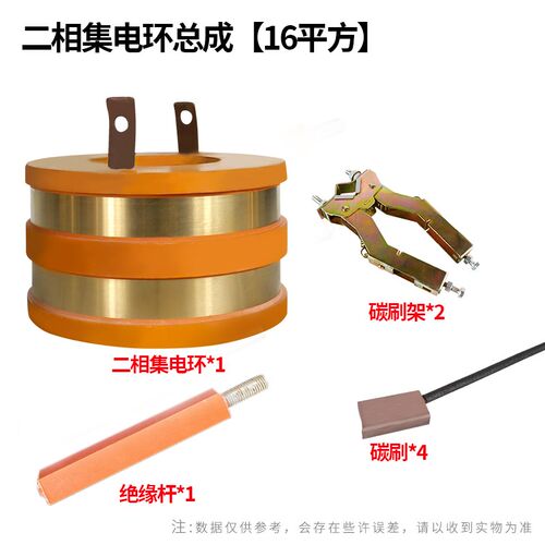 电缆卷筒滑环集电环总成碳刷支架导电碳刷导电块环电滑环铜环多路