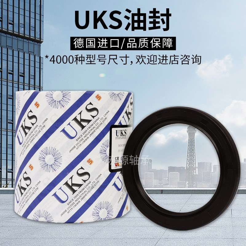 进口UKS骨架油封密封圈120x140x145x150x1G55x160x12x13x14x15x16