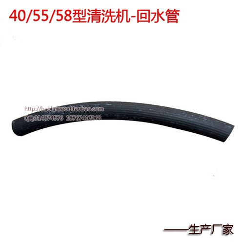 40 55 58型高压清洗机泵头回水管 水泵调压阀回流胶管 洗车机配件