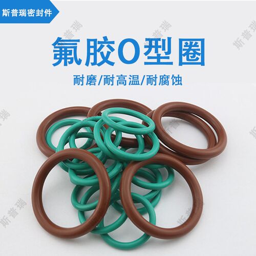非标定做密封圈 氟胶 硅胶 丁腈 三元乙丙 氢化丁腈O型圈橡胶制品