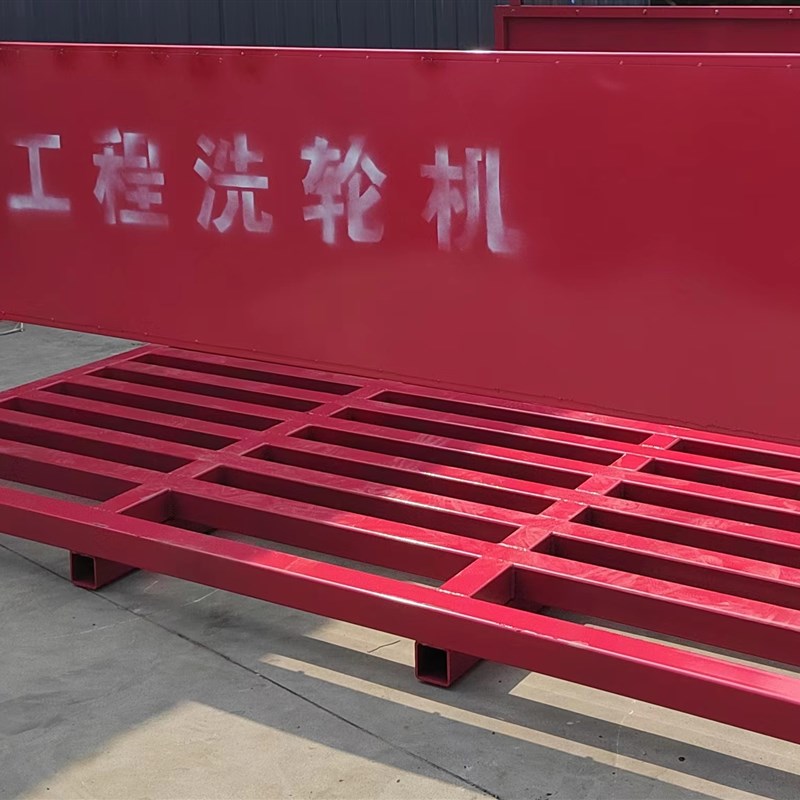工地洗轮机全自动建筑工程洗车机免基础高压冲洗平台全封闭洗车台