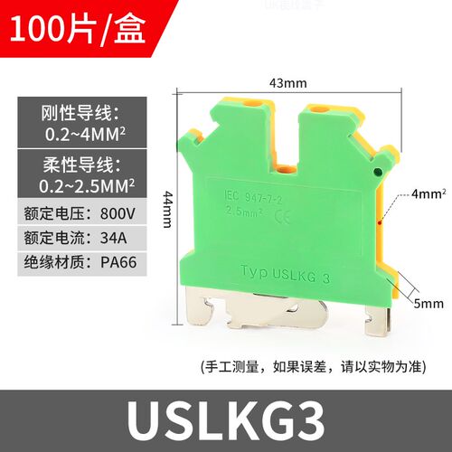 接地端子USLKG3双色黄绿接线端子排厂家导轨式UK-2.5/5/6/10