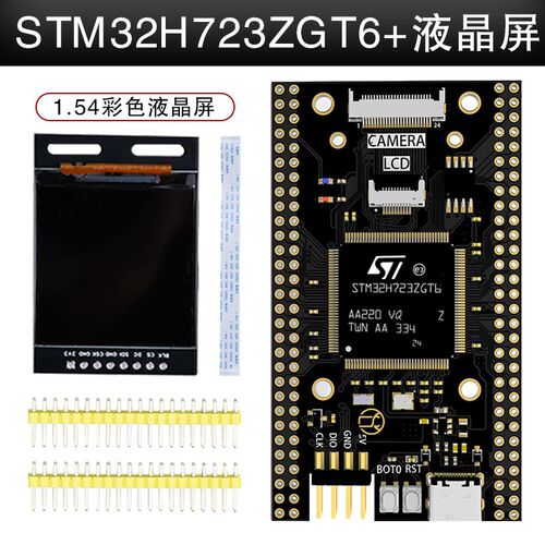 鹿小班STM32H723ZGT6核心板STM32开发板高性小系统ZGT6学习板