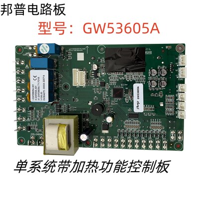 工业冷水机冷油机电路板邦普GW532A/GW531B电路板原装互感器