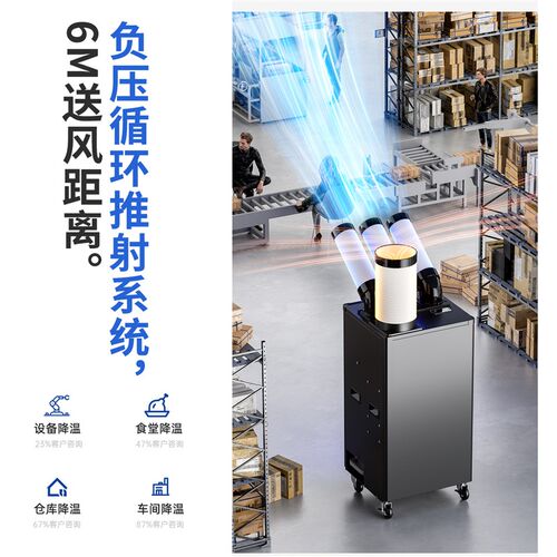 bge宝工工业移动空调冷风机车间压缩机制冷厨房降温冷气机商用