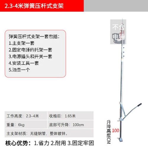 升降式电锤支架便携托架手动电锤架子移动支架植筋打孔打眼神器