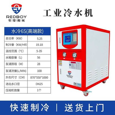 工业冷水机风冷式水冷式冻水冷却冷油机注塑模具冰水循环制冷机组