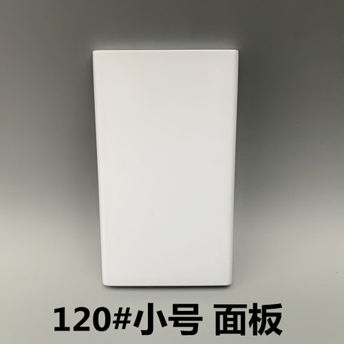 120小大白麪板工程厘米空白S板盲板长方形12X7挡板尺寸墙壁面板