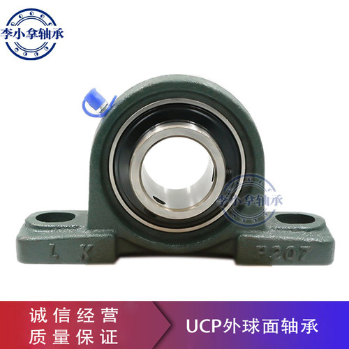 铸钢外球面轴承座UCP204 205 206 207 208 209 210 211 212 214