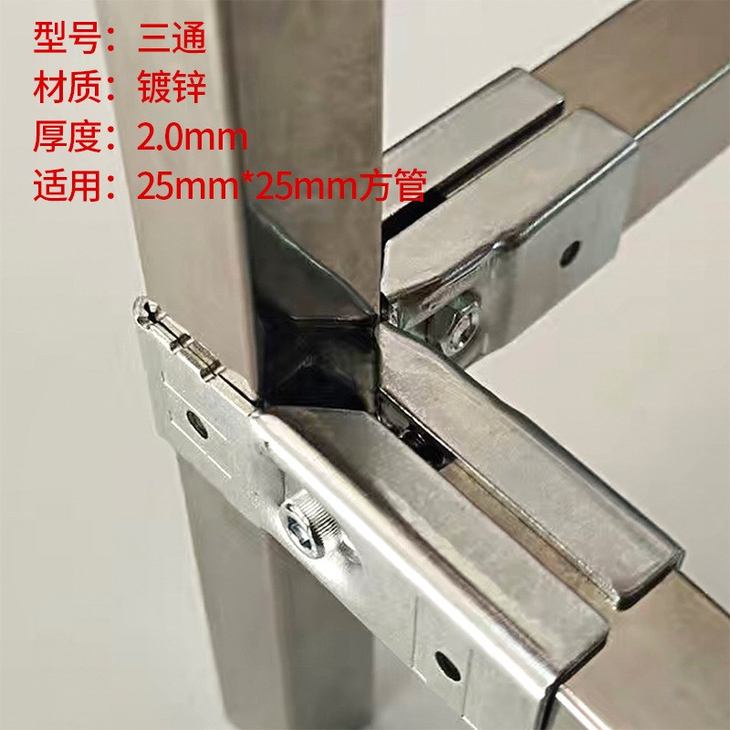 25*25方管连接m件方形管件接头镀锌管卡扣免焊接货架紧固件链接件