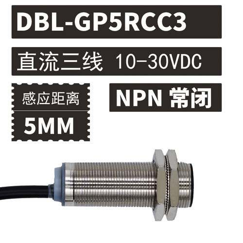 恒好电感式接近开关传感器LJ18A3-8-Z/BX三线常开金属感应器