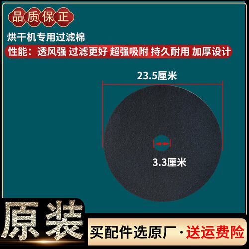 阿卡斯特卡兰蒂德国Grossag格罗赛格滚筒烘干衣机过滤棉网片原装