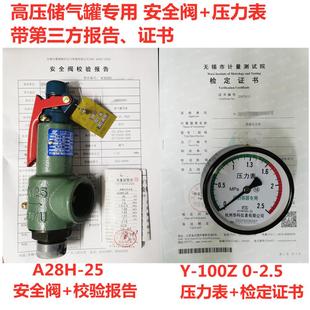25鑄鋼中高壓安全閥激光切割中高罐專用 A28H
