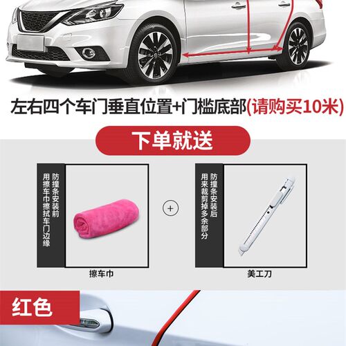 车门防撞条门边保护车身饰条汽车改装件爆改专用外观装饰配件用品