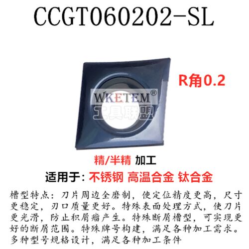 不锈钢数控刀片精细加工80度菱形Ccgt 060201 09t301 02 04 Sl钛