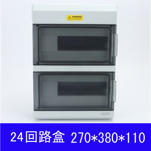 防水配电箱ZP30塑料空开盒断路器漏电保护器户外防水盒配电盒
