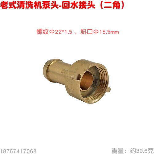 新品40 55 58型老式调压阀高压清洗机洗车泵头铜圆头组件回水接头