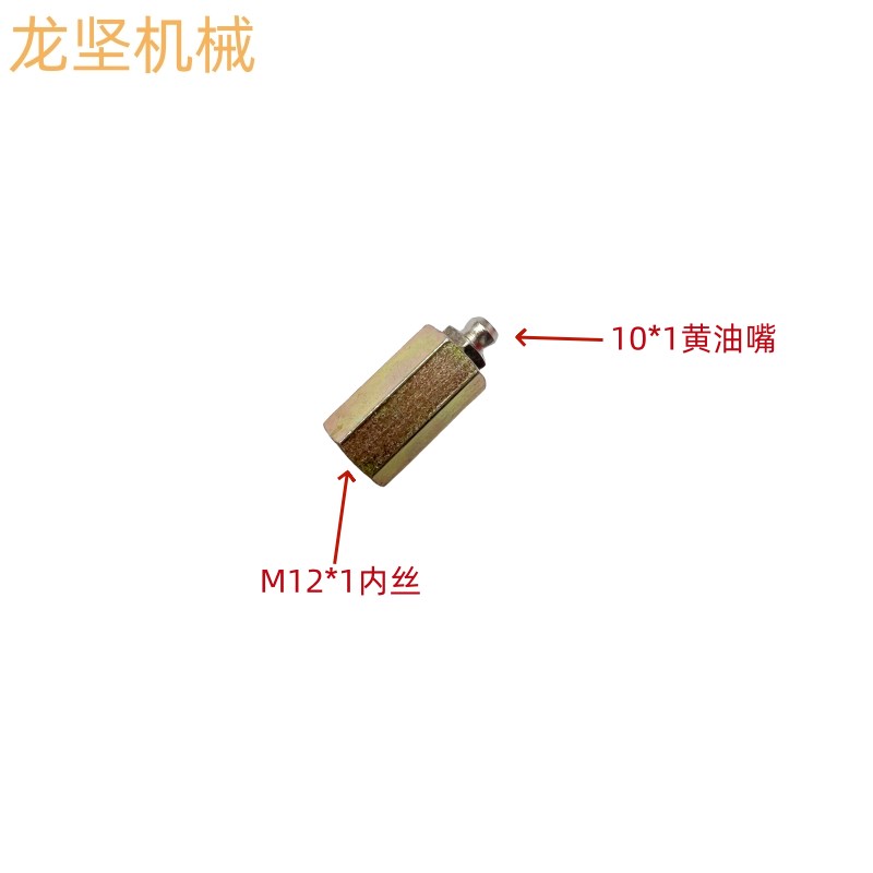 内丝油嘴 内螺纹油嘴 加油咀黄油嘴直通式压注J油杯M10*1分2分3分