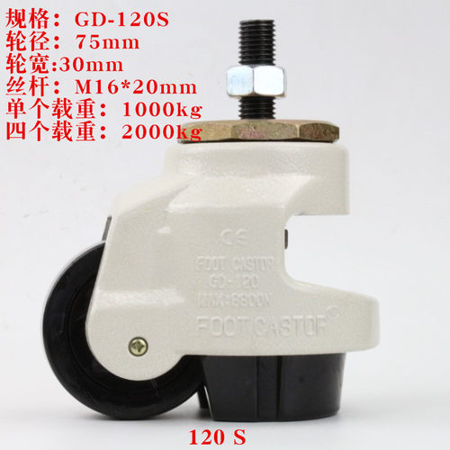 水平调节轮转向轮福马轮60F80FS万向轮平板支撑设备重型福马脚轮