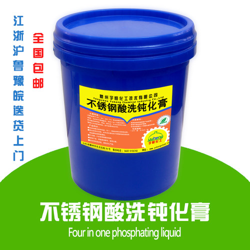 不锈钢酸洗钝化膏不锈钢酸洗膏不锈钢酸洗钝化液