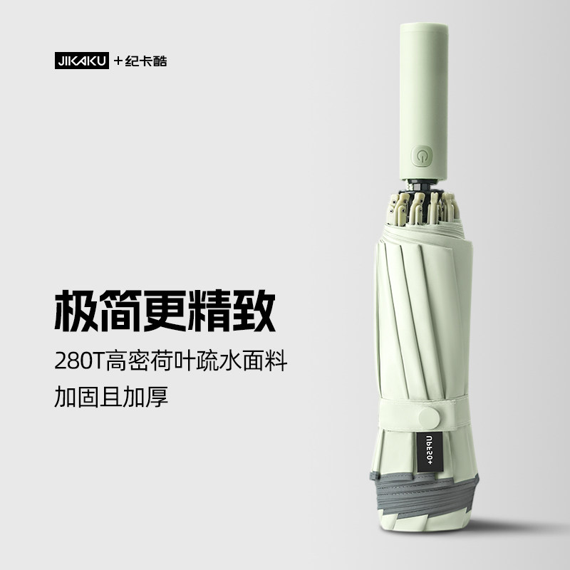 全自动雨伞男士家用女士折叠反向伞抗强风暴雨便携车载大号双人伞