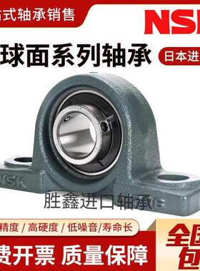 NSK进口外球面UCP202带座203日204本205本206轴207承208 209 210