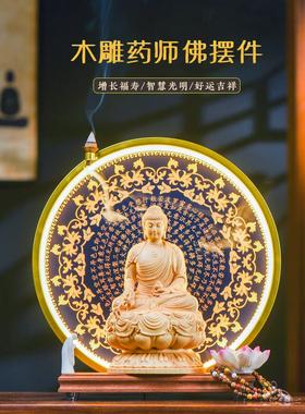 药师佛实木佛像家用客厅供奉木雕神像佛堂寺庙保平安药王菩萨摆件