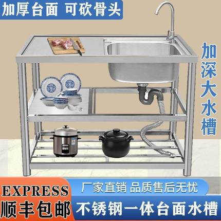 不锈钢水槽带支架厨房洗手盆台面一体洗碗水池家用单槽洗菜盆双槽