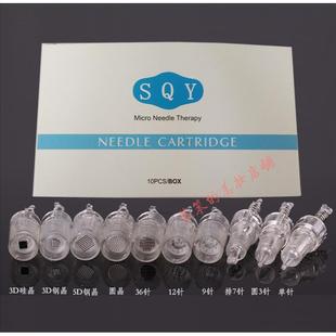 10个 SQY卡口专用电动微针3D5D纳米晶片912针36针水光导入促渗
