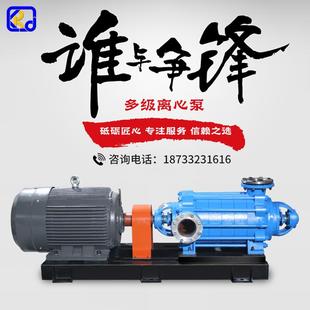 D型离心泵50 多级增压泵22千瓦卧式 80高山抽水机高扬程75kw30kw37