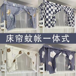 高级大学生宿舍床帘蚊帐一体式 2022新款 上铺下铺遮光男女寝室两用