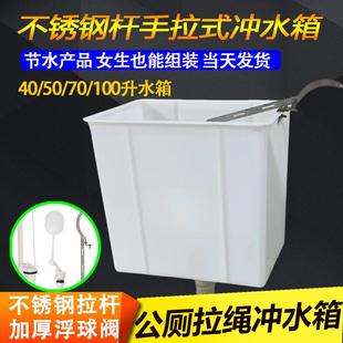 省水不锈钢手拉冲水箱配件 公共厕所冲水箱卫生间蹲便器感应壁挂式