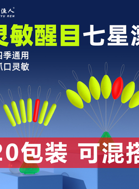 新款七星漂正品大号醒目豆阿酷橄榄圆柱形逗钓浮漂散装鱼漂浮子