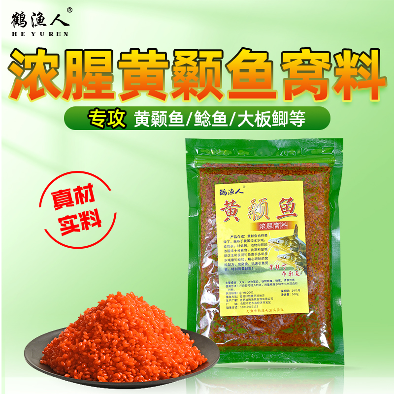 黄辣丁黄颡鱼专用窝料