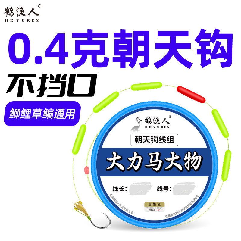 新款大力马朝天钩七星漂线组鲫鱼专用传统钓鲤鱼草洞成品单钩通线
