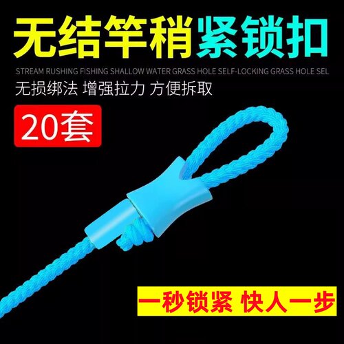 鹤渔人无结竿稍自锁扣