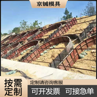 拱形护坡钢模具高速边坡拱形骨架混凝土水泥现浇护坡钢模板
