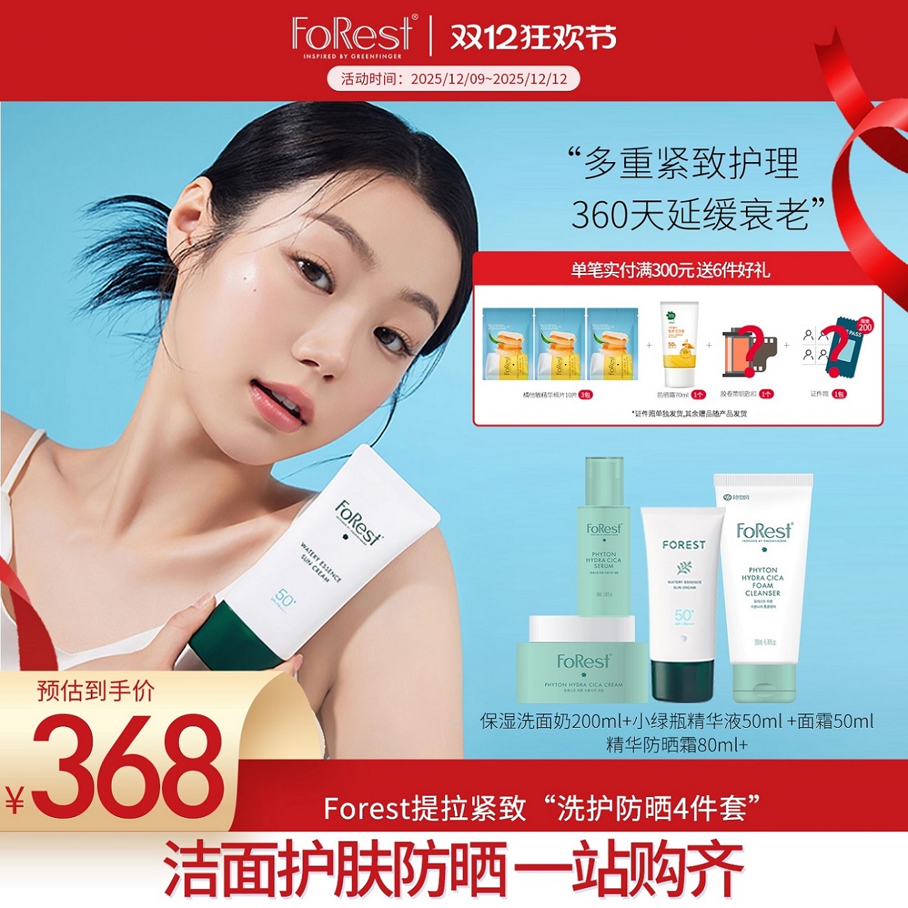 韩国原装 洁面精华面霜防晒一体护肤