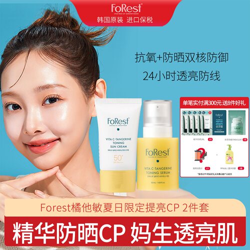 提亮肤色 改善肌肤纹理淡化斑瑕