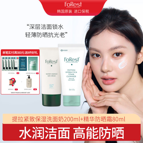 韩国原装 洗后不紧绷 轻薄透气自然防晒