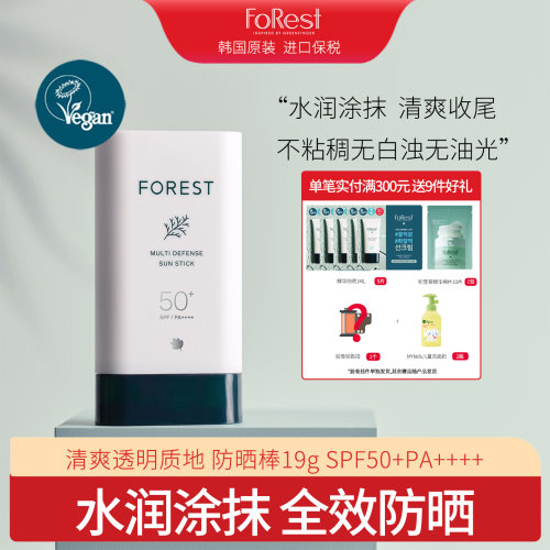 韩国原装快速成膜全天防晒