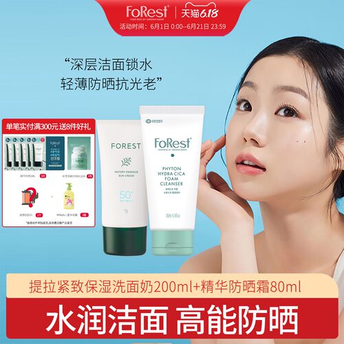 韩国原装 洗后不紧绷 轻薄透气自然防晒